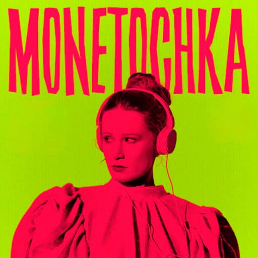 Monetochka Concerts in San Francisco